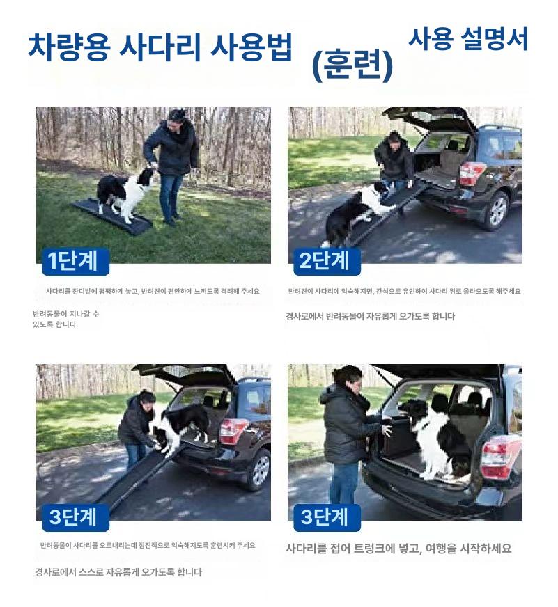 반려견 트렁크 사다리 경사로 애완견 대형견 자동차 이동보조 계단 - 상세 이미지 4