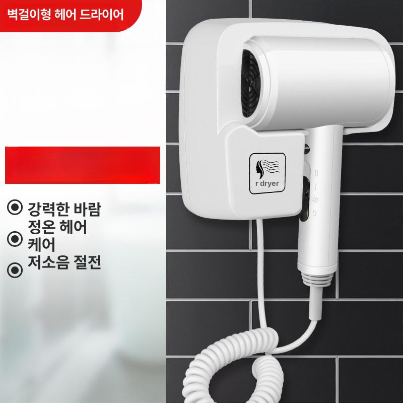 호텔드라이기 벽걸이 헤어 업소용 드라이기 욕실 고속 강풍 펜션 화장실 - 상세 이미지 3