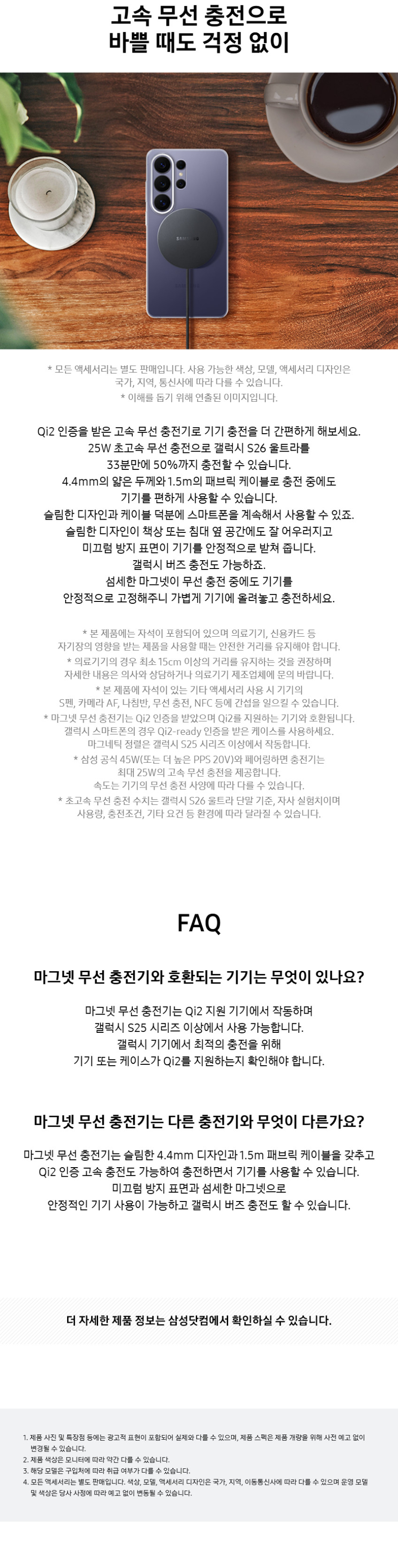 삼성 25W QI2 맥세이프 마그넷 초고속 무선 충전기 판매처 상세 정보 이미지 3