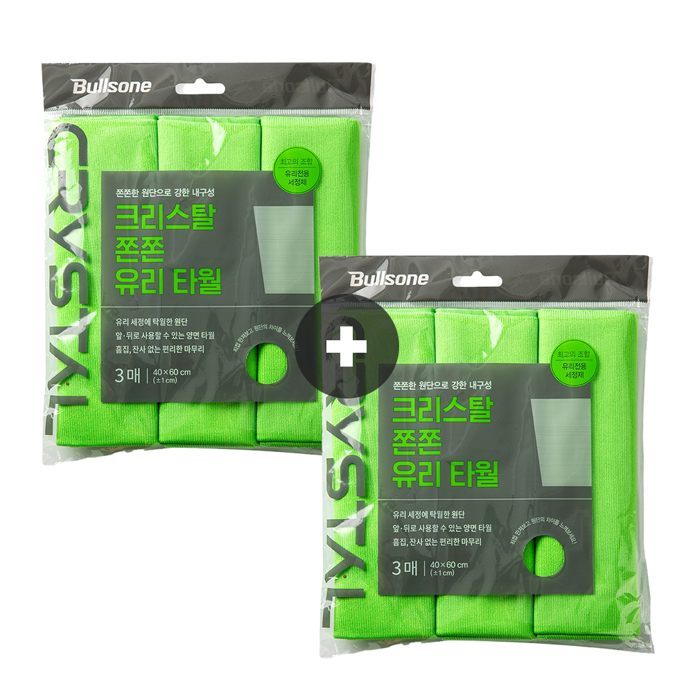 [1+1이벤트][불스원] 크리스탈 쫀쫀 유리 타월 유리세정 세차타월 (3매) 제품 이미지