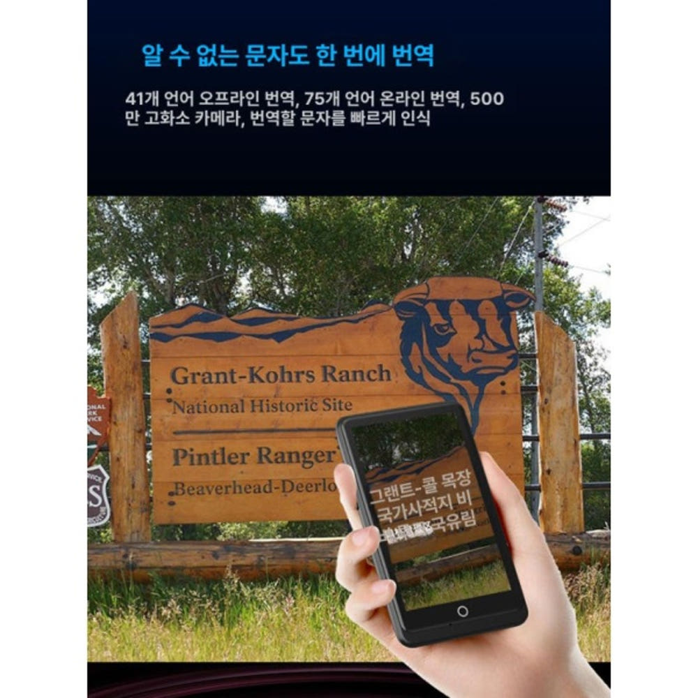 최첨단 AI 통역기 영어 일본어 한국어 오프라인 실시간 휴대용번역기 통번역기 ai번역기 ai통번역기 영어번역기 동시통역 Z2모델 3인치 다크나이트블랙 상세 이미지 5