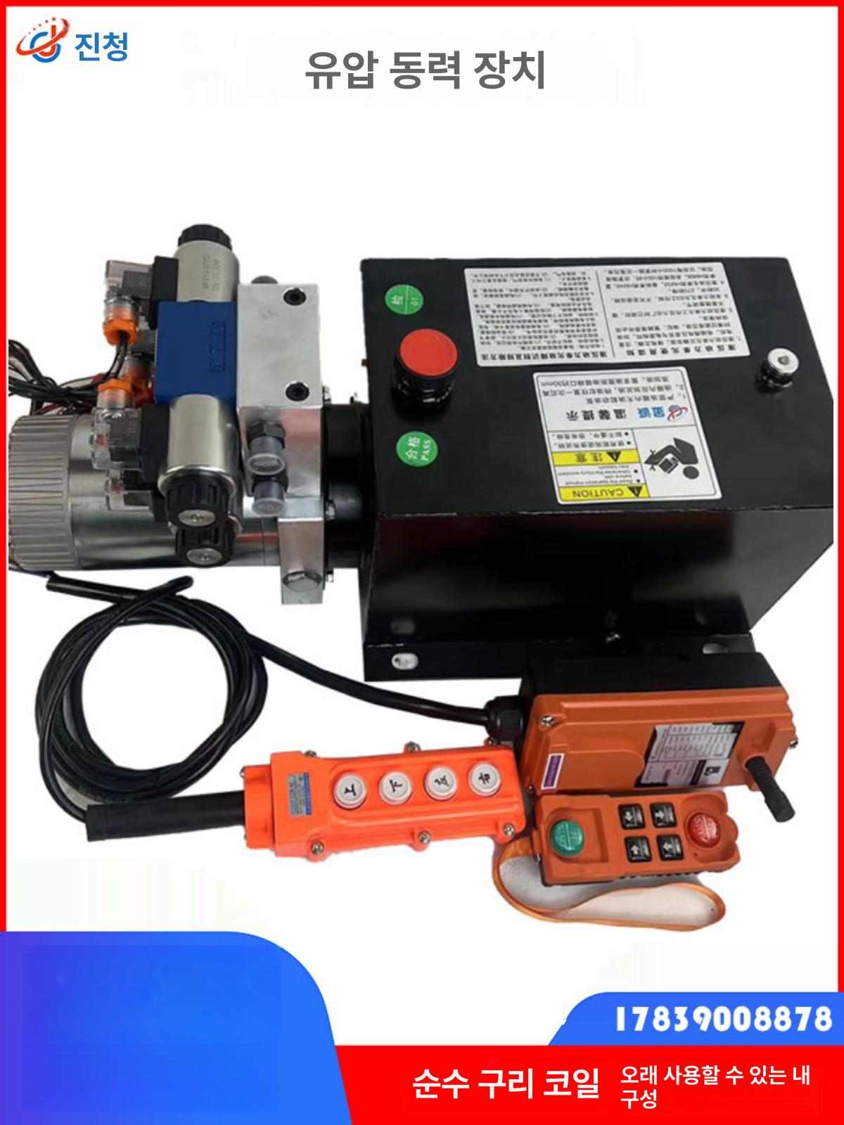 DC 유압 파워팩 전원 양방향 장치 모터 리프트 펌프 1.2kW 6채널 72V - 상세 이미지 4