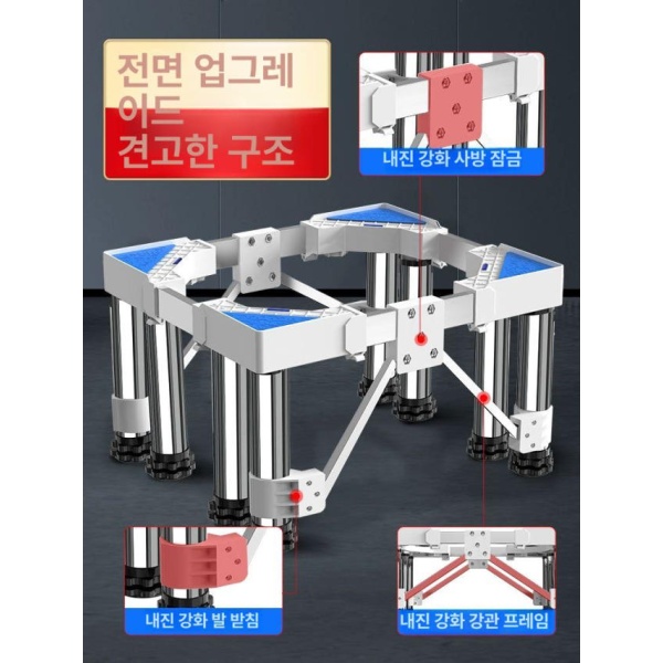 강력한 드럼세탁기소음 수평 단차 받침대 세탁기 플라스틱 스틸 8개 다리 8-12cm - 상품 이미지