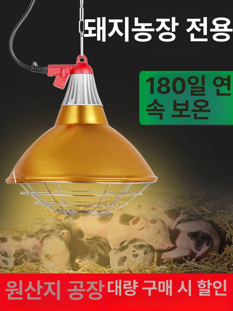 할로겐 램프 축사 보온등 발열등 난방 2m 대형 포함 - 상세 이미지 2