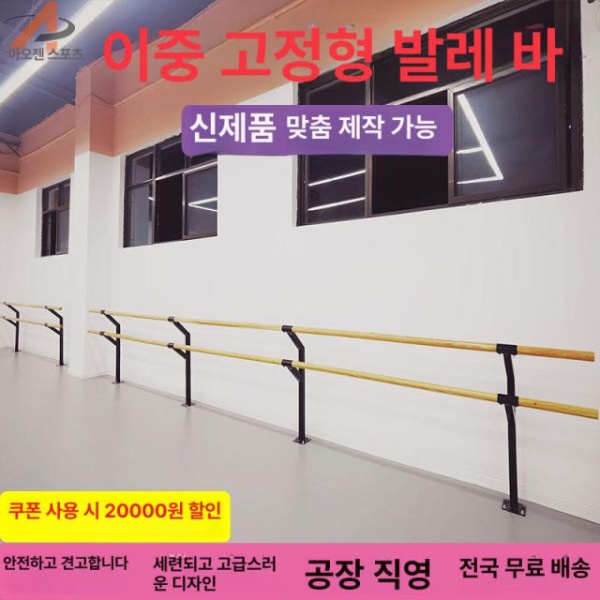 최고급 발레바 바닥 고정형 브래킷 고정 연습 요가바 무용바 색상 지정 필요 기본랜덤발송 - 상세 이미지 2