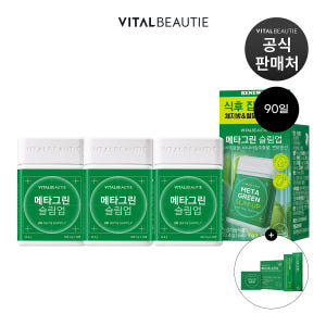바이탈뷰티 메타그린슬림업 AD 105입 (30입X3+추가 15입) + 칼... 맛있게 먹은 솔직 후기 - 상품 이미지 1