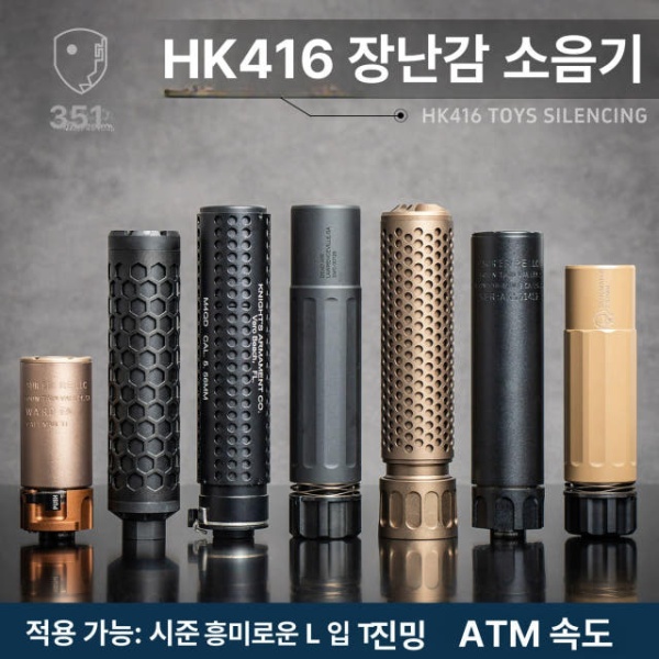 프리미엄 오토 사일렌서 트레이서 화염 압제자 연무 서바이벌 블랙 3.5인치 SOCOM - 상품 이미지
