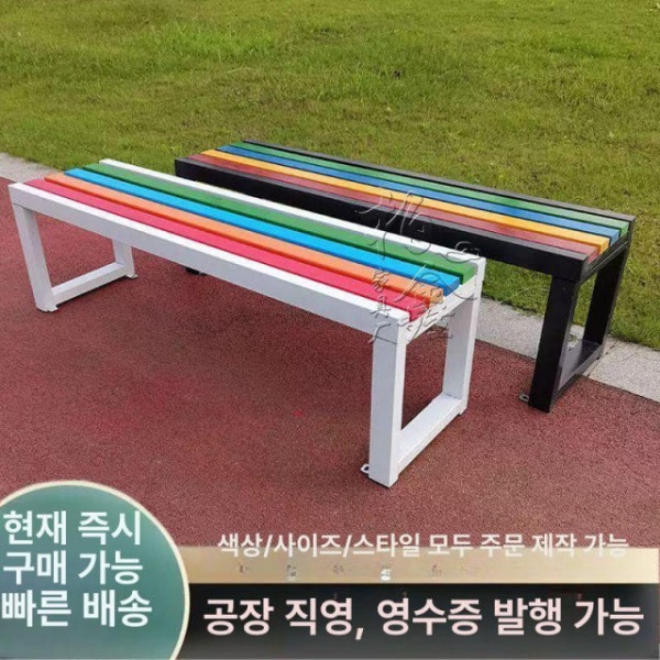 프리미엄 야외 무지개 유원지 등받이 벤치 장의자 부식방지목재 검은색 100x폭 40x높이 B - 상세 이미지 4