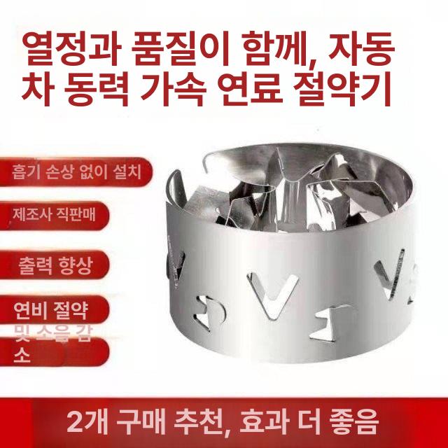 장치 엔진 와류기 공기연마기 직발 범용 부스터 자동차 1.4-1.5 (53-57) - 상세 이미지 3