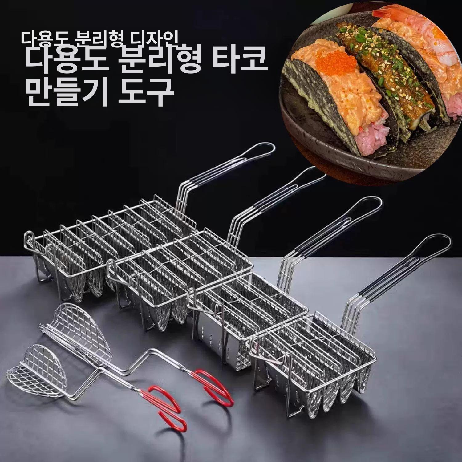 u자형 튀김 집게 식당 몰드 모양잡기 트레이 바구니 주방 타코칩 초밥 - 상세 이미지 4