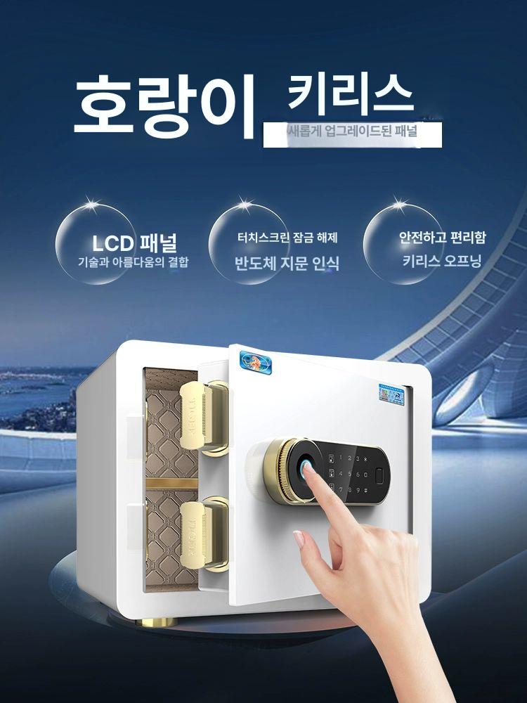가정용 현금 보관함 지문인식 사무용 비상금 스마트 돈통 1단 LCD 35cm 와이즈블랙 비밀번호 - 상세 이미지 2