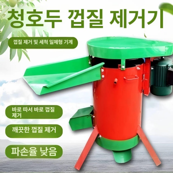 고성능 호두 탈피기 자동 세척기 제거기 산업용 분리 손질 호두탈피기-단기전동없음 - 상세 이미지 4