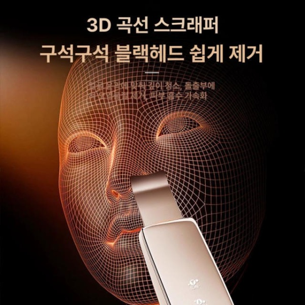 프리미엄 초음파 워터필링기 블랙헤드 제거기 페이스 클리너 모공 청소기 홈케어 미용기기 29000HzLED레드블루이온3종 - 상품 이미지