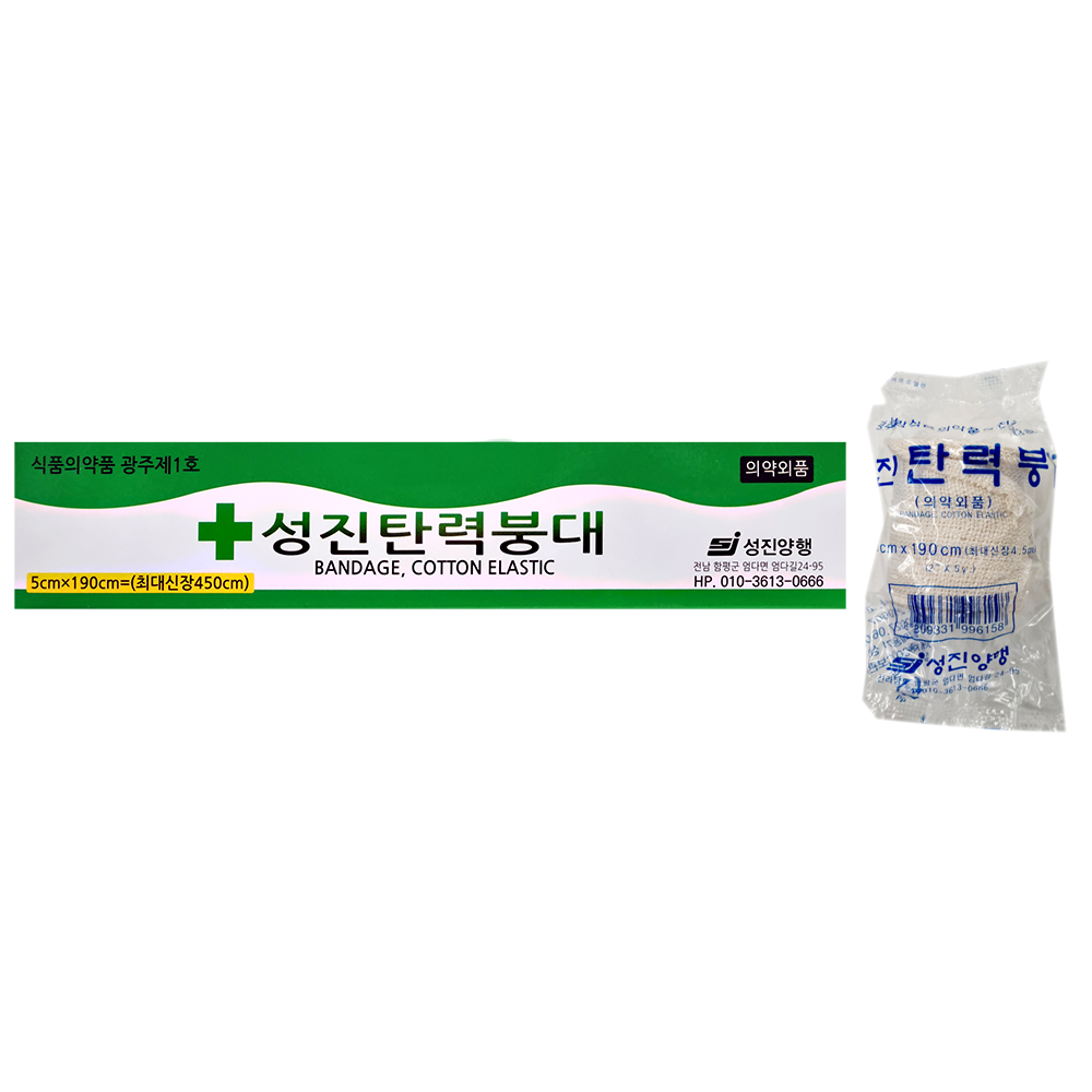 성진 탄력붕대 5cmX190cm 2인치(12롤) x1박스 통기성 압박붕대 관절보호 - 상품 이미지