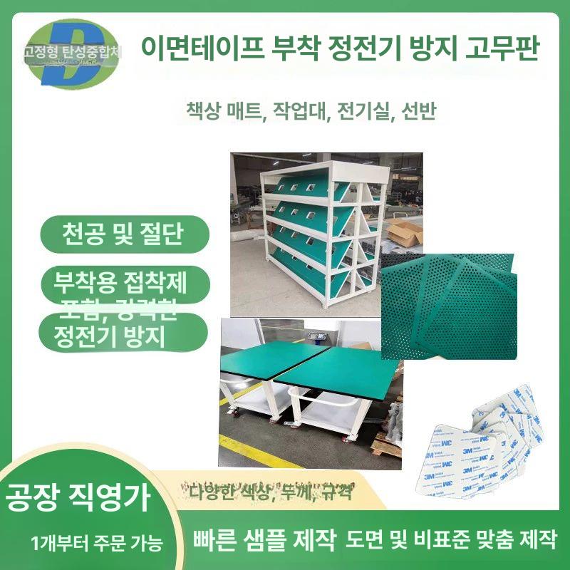 정전기 방지 매트 패드 반도체 작업용 절연 공장용 제전 블랙/그린/그레이 - 상세 이미지 3