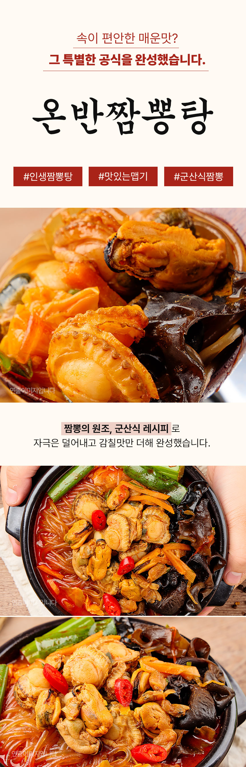 간편 국탕 골라담기 4종 모음 장터국밥 부대찌개 올갱이해장국 이미지 7