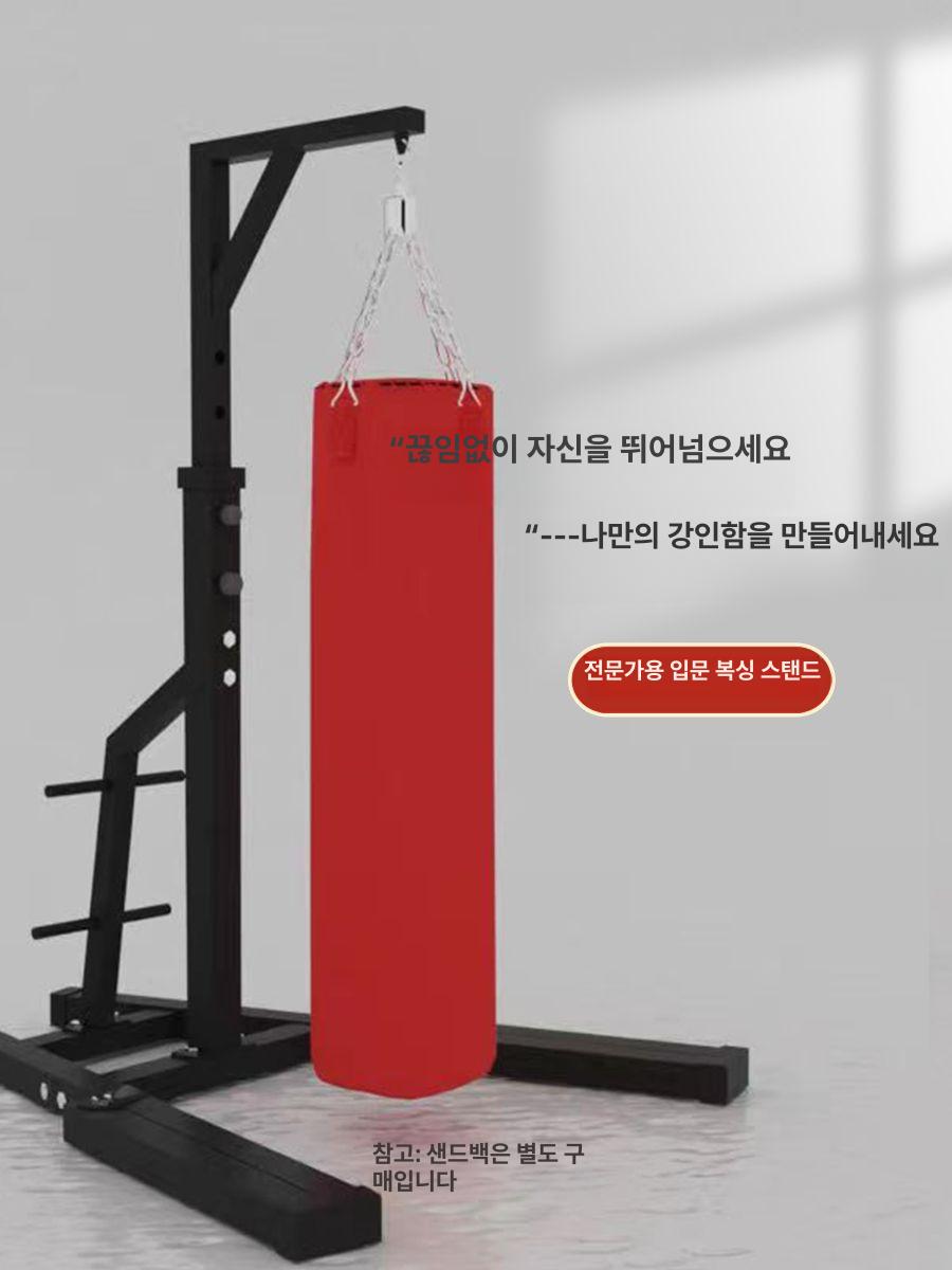 거치대 가정용 권투용 체육관용 킥복싱 스탠드 스파링용 흡착판 없는 샌드백 거치대+1.2m 샌드백 - 상세 이미지 4