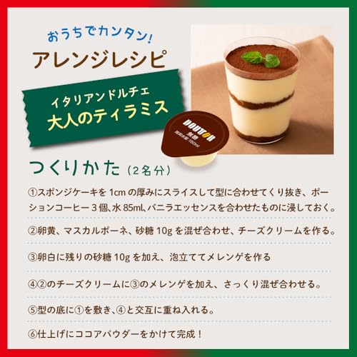 도토루커피 포션 무당 40P