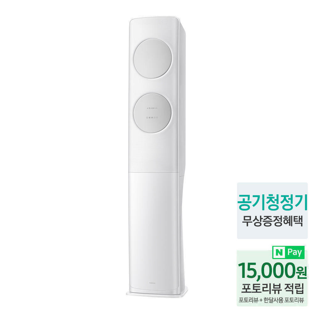 삼성 AI 무풍클래식 스탠드에어컨 AF70F17D11GS 일반배관 전국, 기본설치비포함 이미지 2