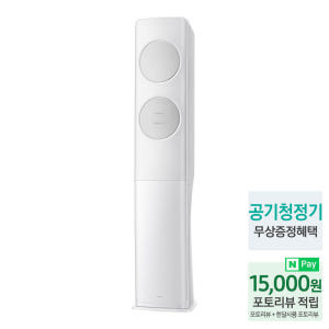 삼성 AI 무풍클래식 스탠드에어컨 AF70F17D11GS 일반배관 전국,... 개봉기 | 실사용 후기 - 상품 이미지 2