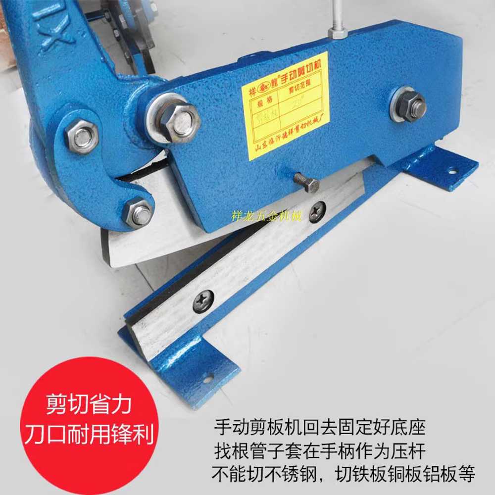 샤링기 소형 금속 블레이드 강판 PVC 목공 컷팅 철판 250mm 단면 - 상세 이미지 4