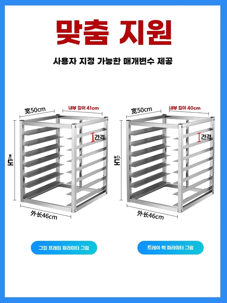 쟁 A. 3단 베이킹 트레이 바닥 냉장고 선반 높이 30 4도어 또는 6도어 냉장고에 적합 - 상세 이미지 5