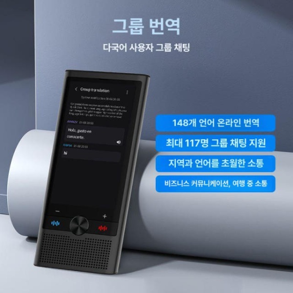 스마트 휴대용 다국어 동시 통역기 여행용 번역기 통 언어 S80 2.8인치 138개 - 상세 이미지 5