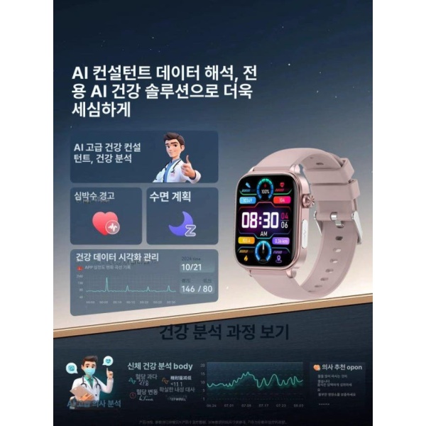 프리미엄 혈당측정기 스마트 워치 연속혈당측정기 무채혈 고정밀 혈당 혈압 심박수 혈중 산소 혈전도 건강 모니터 블루투스 검정 블루투스 (한국어 미지원) - 상세 이미지 4