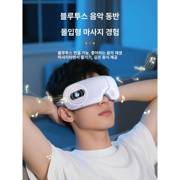 프리미엄 충전식 눈마사지기 온열안대 눈찜질 피로완화 생일선물 남녀공용 클래식 표준포장 온열 - 상세 이미지 4