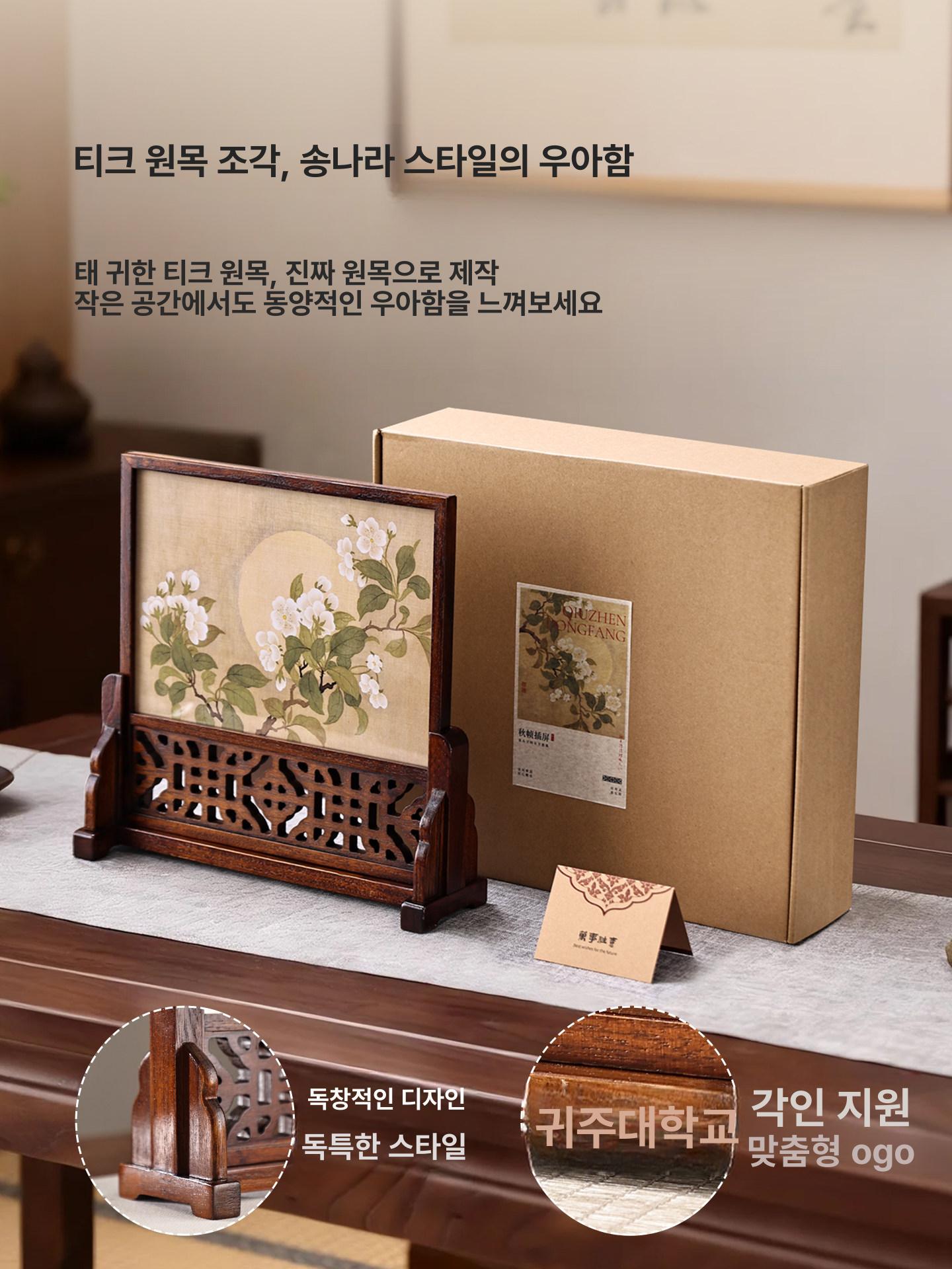 원목 미니 파티션 책상 장식 사무실 병풍 서예 테이블 소형 (선물 상자+단면 그림) - 상세 이미지 2