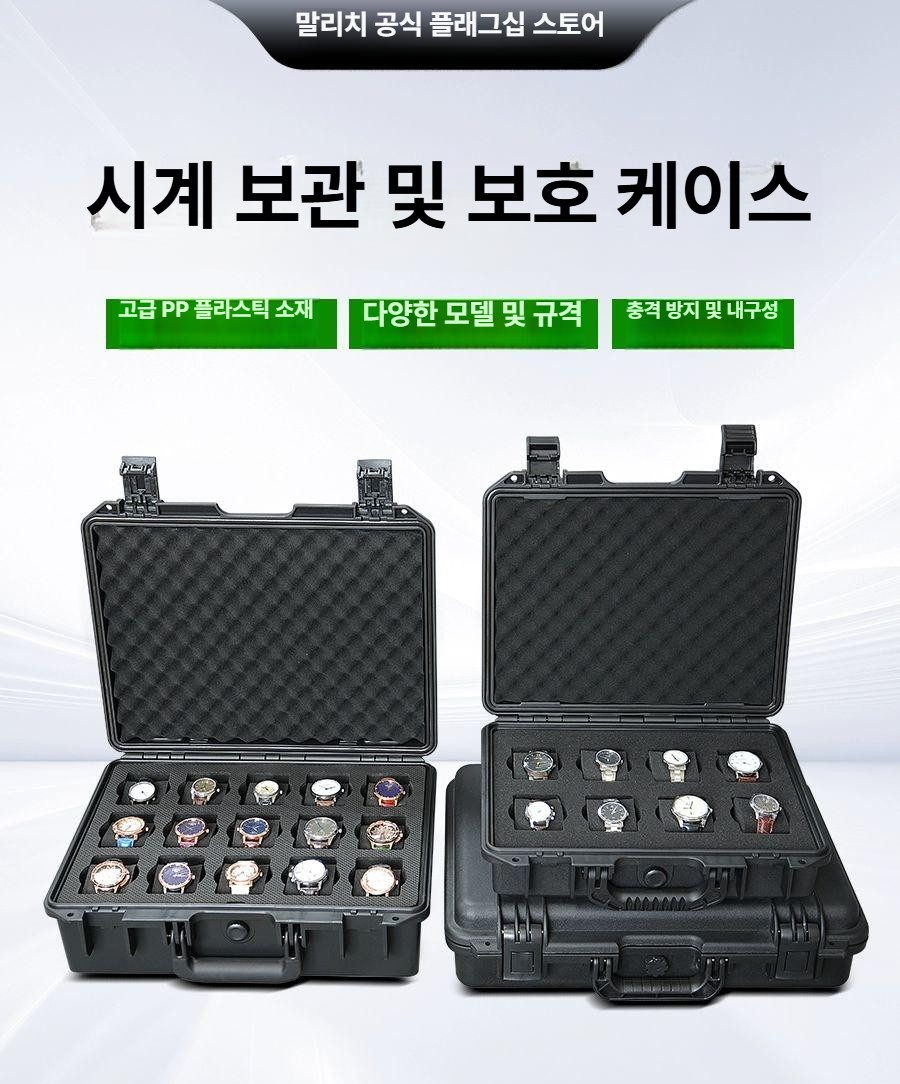 휴대용시계보관함 워치 거치대 전시 케이스 수납 캐리어 이동식 화보 촬영 - 상세 이미지 2