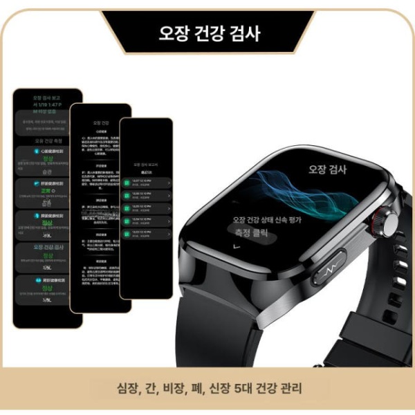 프리미엄 연속혈당측정기 스마트워치 혈압 체중 블루투스 손목 무채혈 혈당 건강 알람 블랙 가죽 - 상세 이미지 3