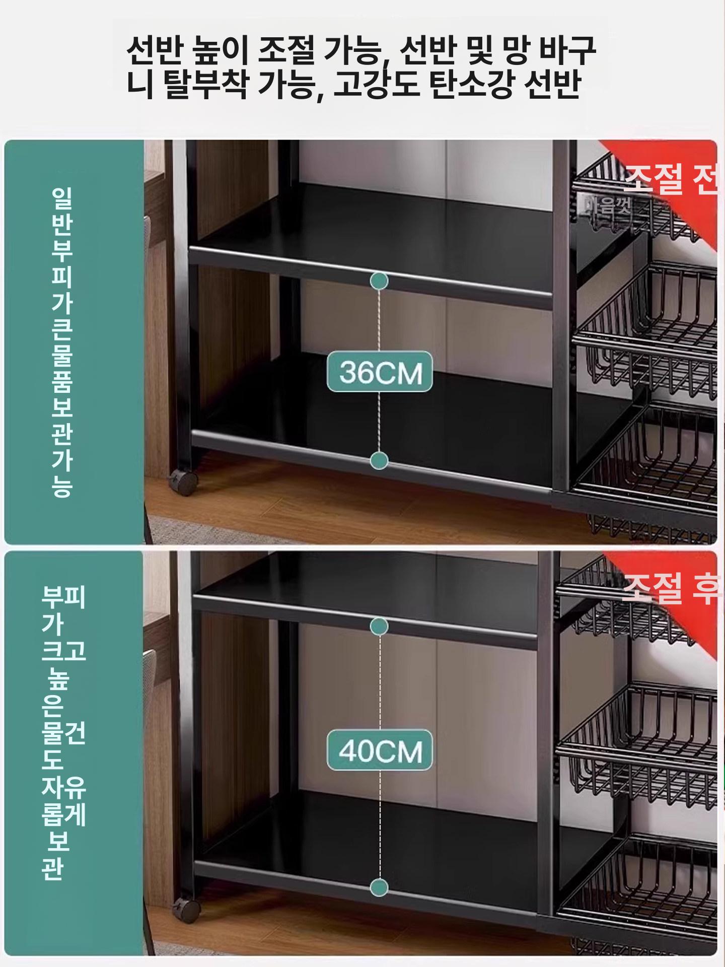 주방 수납 바퀴 이동식 철제 선반 바구니중형 틈새트롤리 120x32x135cm 4 B 3 칸 - 상세 이미지 5