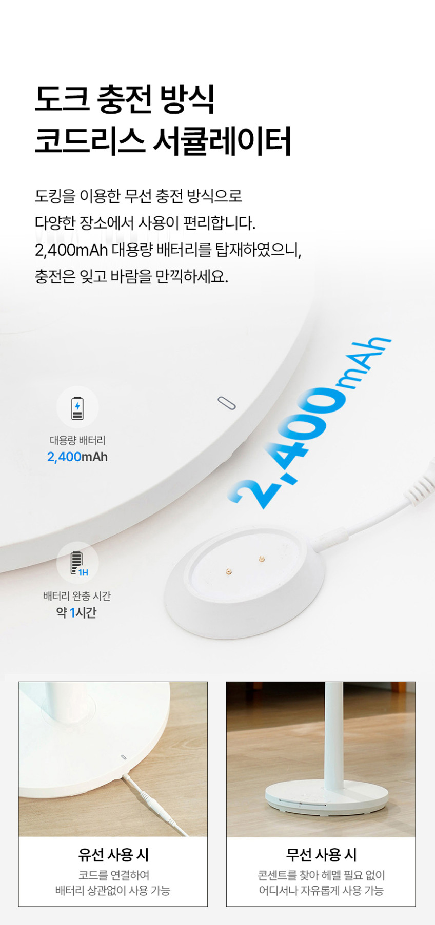 보국 무선 써큘레이터 셔큘레이트 무소음 BLDC 서큘레이터 BKF-5435WL 판매처 상세 정보 이미지 4