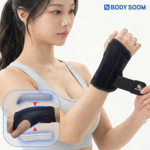 강력 고정 지지대 손목보호대 단단한 팔목 손목아대 임산부 직장인 운동러 솔직 후기 | 실사용 리뷰 - 상품 이미지 1