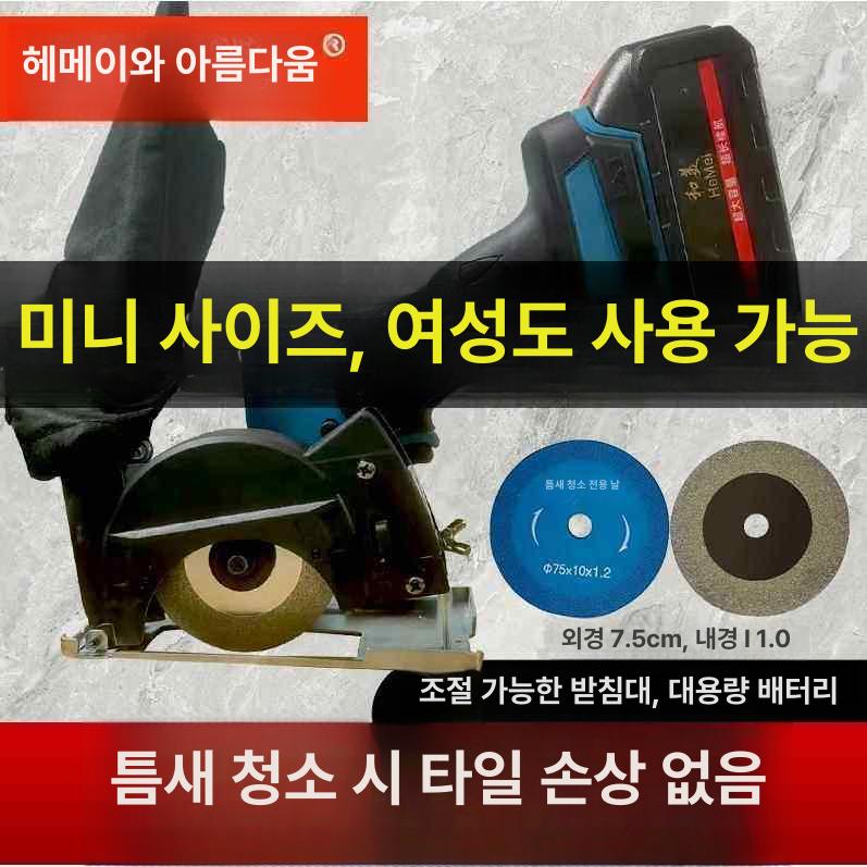 무선 파이프 절단기 원형톱 절단 커팅 도구 모따기 작업 3인치 L 고출력 표준 10칸1배터리1충전기 - 상세 이미지 5