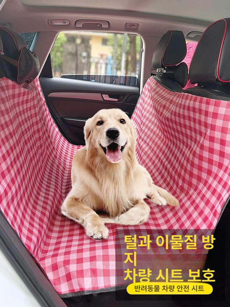 반려견 전용 매트 소형견 방수 애견 차량용 반려견매트 1단 오렌지 체크 야옹 우유 발 세정 폼 - 상세 이미지 3