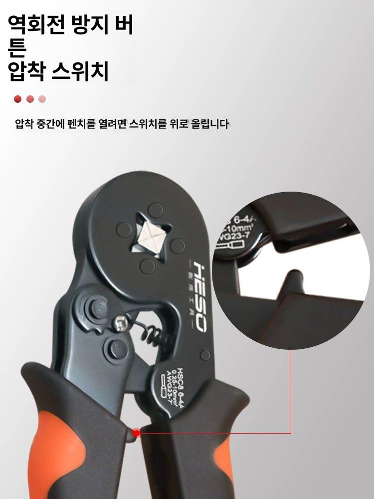 페놀 펜홀 압착기 단자 터미널 펜치 전선 케이블 HSC86-4B 오렌지블랙 - 상세 이미지 5