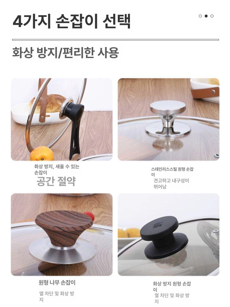 프라이팬 덮개 기름튐 방지 넘침방지 강화유리 다용도 26cm 우드 패턴 손잡이 포함 - 상세 이미지 4