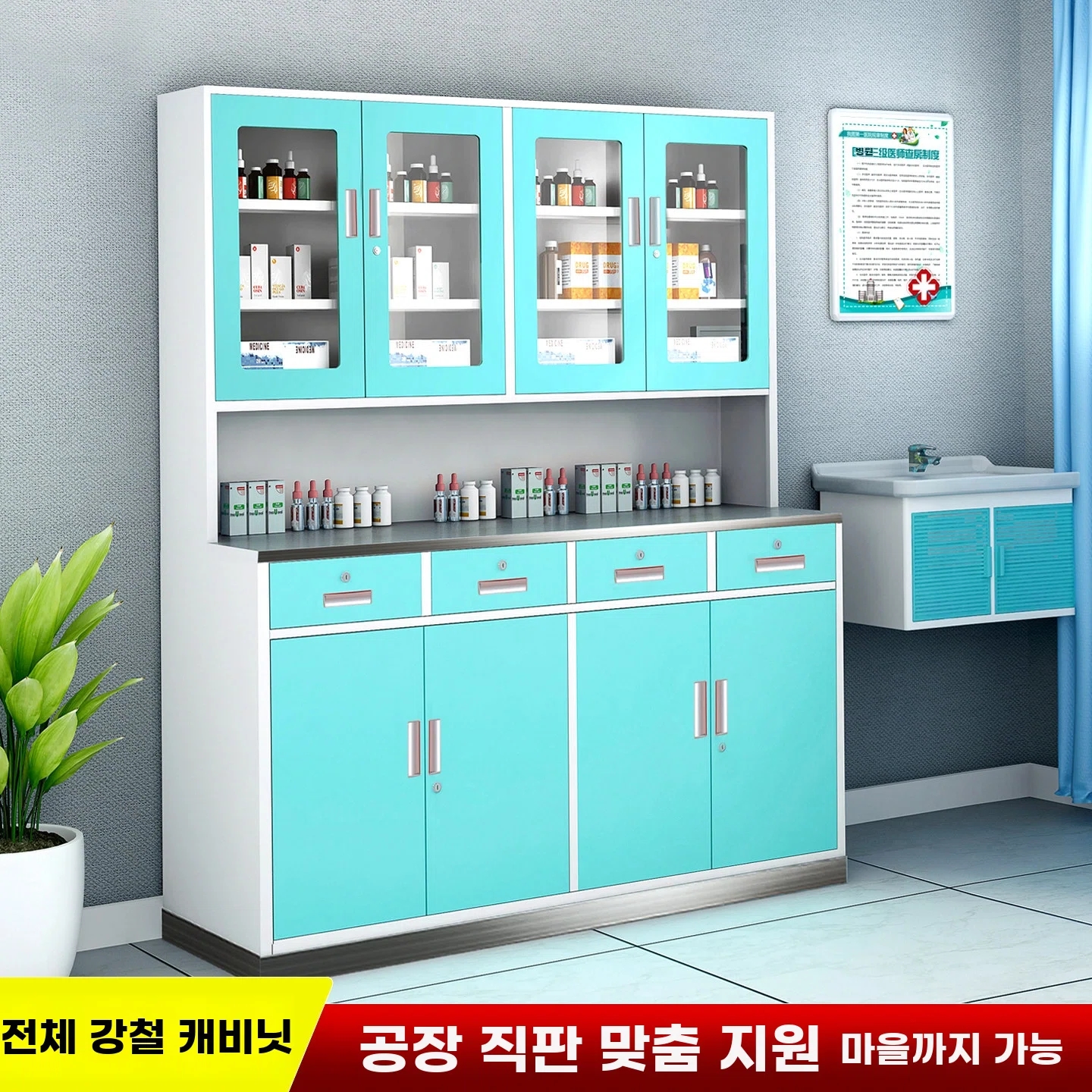 병원 시약장 스텐 수납장 캐비넷 실 G. 0.85 표준 파란색 문 없는 약장, A. .mm - 상품 이미지