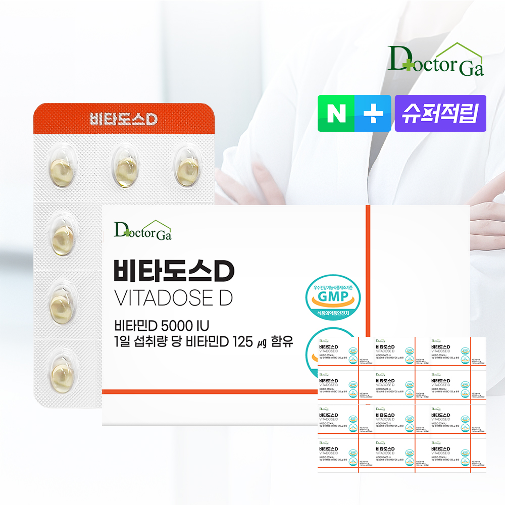 비타도스D 비타민D3 5000IU 고함량 DSM 스위스산 고용량 30캡슐, 12개 제품 이미지