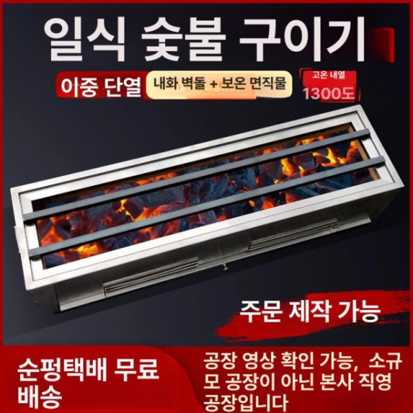프리미엄 일본식 숯불 이자카야 화덕 꼬치구이 불판 벽돌 두꺼운 50x27x25cm A - 상품 이미지
