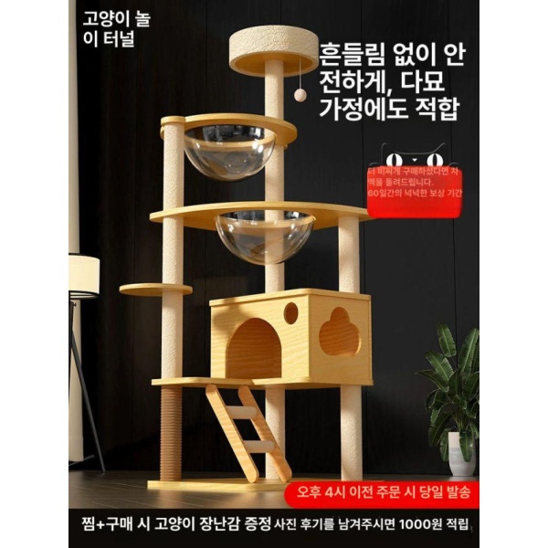 프리미엄 원목 고양이 나무 소형 하우스 캐슬 공간 절약형 고양이용품 ml-3 B - 상세 이미지 2