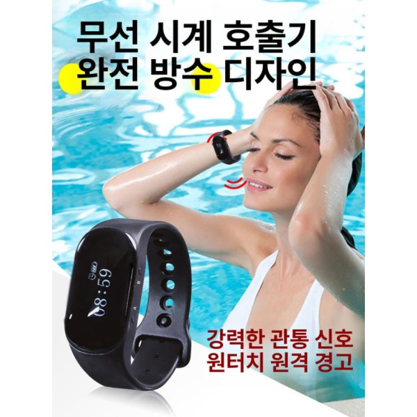 스마트 호출 시스템 진동벨 무선 손목시계 고객 알람 비상 경보 호텔 카페 레스토랑 신형 알람 손목밴드 완전방수진동알람 - 상품 이미지