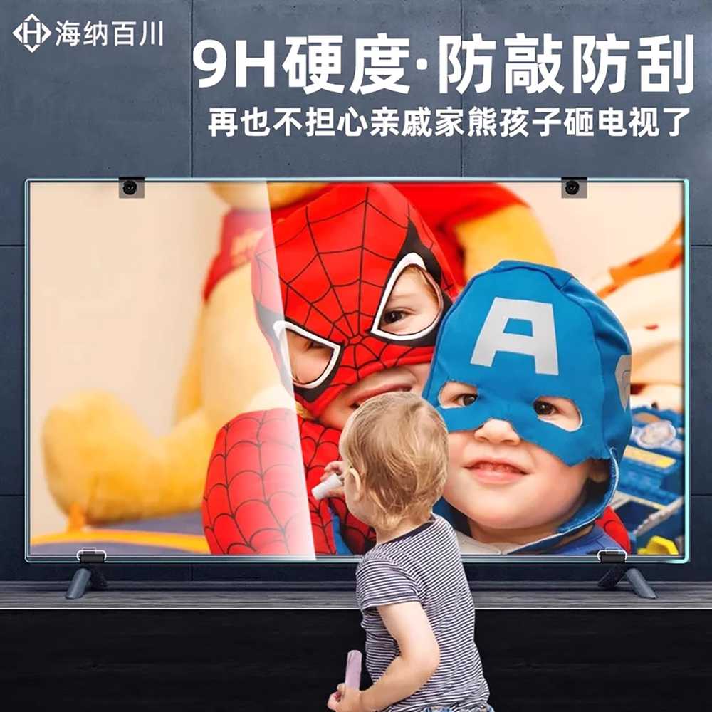 티비보호기 스크린 커버 led tv 차단 필름 모니터 안티 블루라이트 65인치 1450x830mm - 상세 이미지 2