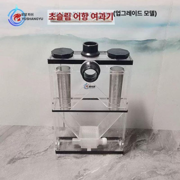 프리미엄 연못 외부형 집똥기 상면 분리기 여과기 박스 40mm입출구세트 - 상품 이미지