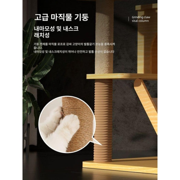 프리미엄 원목 고양이 나무 소형 하우스 캐슬 공간 절약형 고양이용품 ml-3 B - 상세 이미지 4