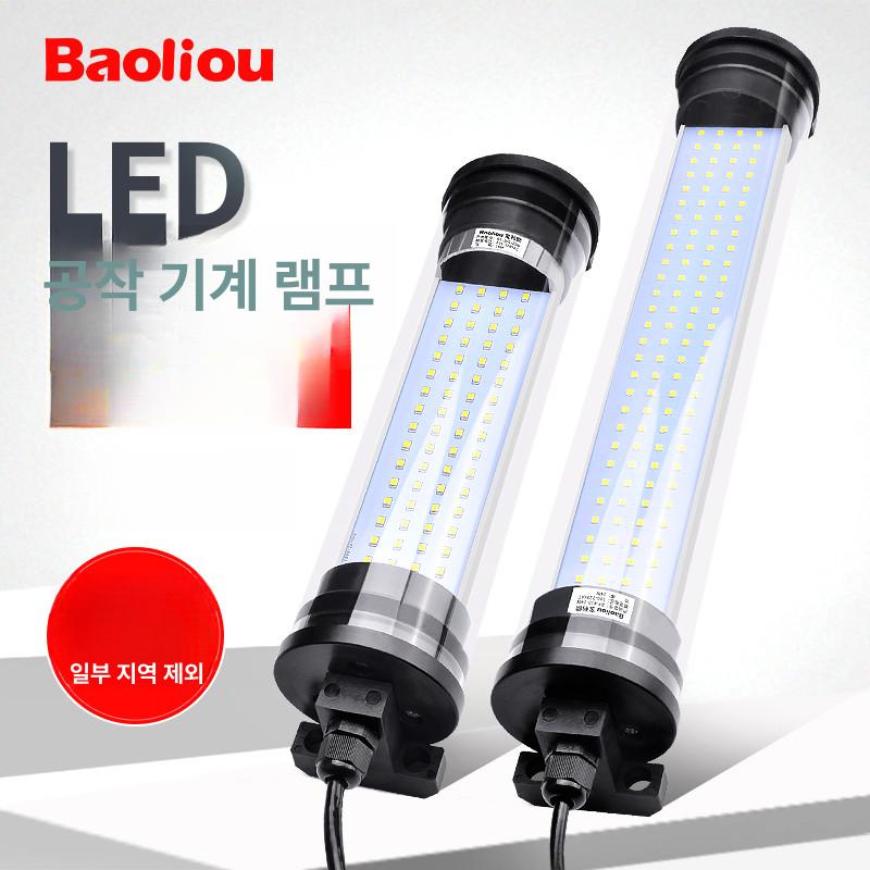 cnc 기계 작업등 선반 공작 작업조명 밀링 랜턴 방수 250mm(24V-36V-8W) - 상세 이미지 2