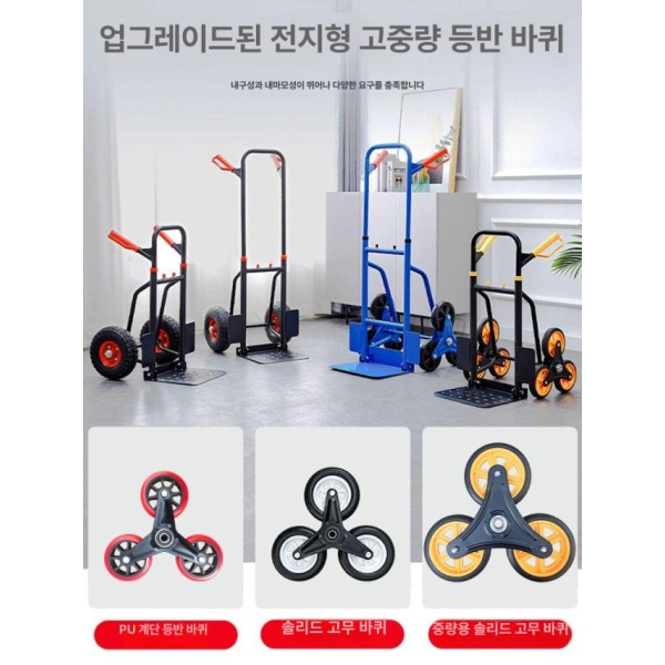강력한 계단 운반 구르마 중형 이동 대차 오르기 운반차 소형 휴대용 6륜 계단 50kg - 상세 이미지 5