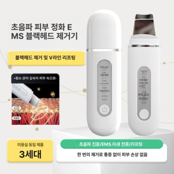 프리미엄 홈케어 워터필링기 초음파 블랙헤드 클리너 모공 청소기 삼색 라이트 미용기기 기본 비항균 - 상세 이미지 2
